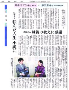 徳島新聞 記事